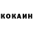 КОКАИН Columbia TheDes1re