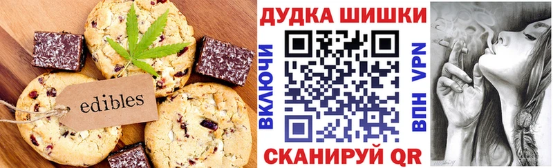 Печенье с ТГК марихуана Лукоянов