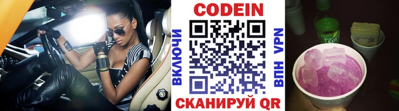 Кодеин Purple Drank цены наркотик Лукоянов