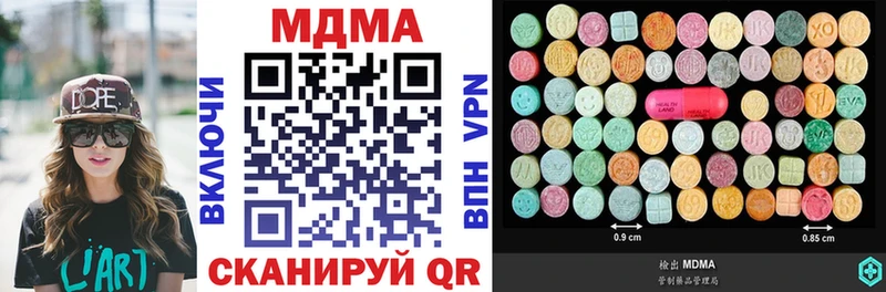 где можно купить наркотик  МЕГА сайт  МДМА Molly  Лукоянов 