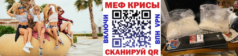 МЕФ mephedrone Лукоянов